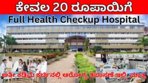 Health Checkup Hospital
