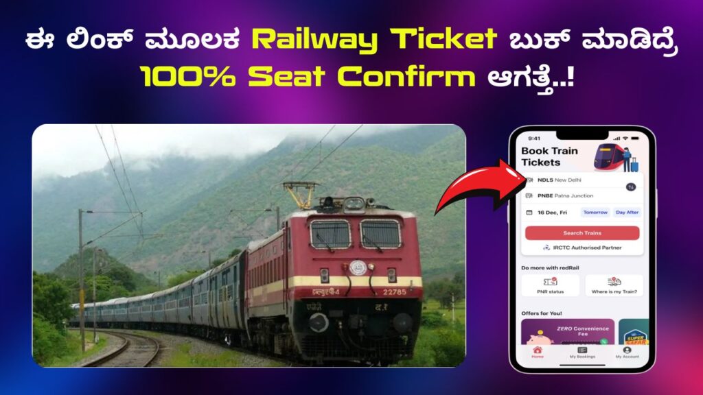 railway ticket