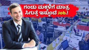 Only boys will get job